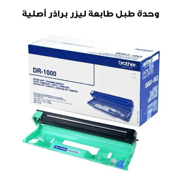 Genuine Brother Laser Printer Drum Unit, Ensures Sharp Text, Consistent Printing - Black - DR-1000