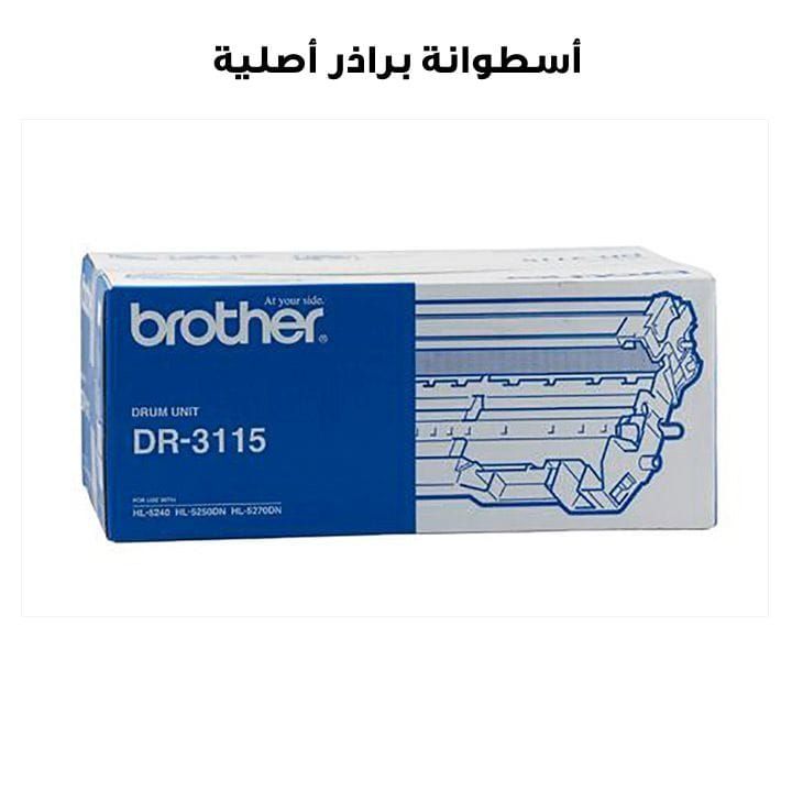 أسطوانة براذر DR3115 أصلية
