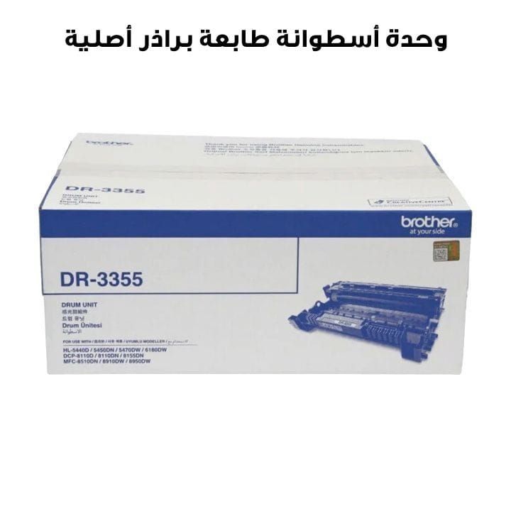 Brother Genuine Laser Printer Drum Unit, Produces Sharp, Clean Text And Consistent Output Every Print - Black - DR-3355