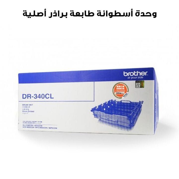 Brother Genuine Laser Printer Drum Unit, Produces Sharp, Clean Text And Consistent Output Every Print - Black - DR-340CL