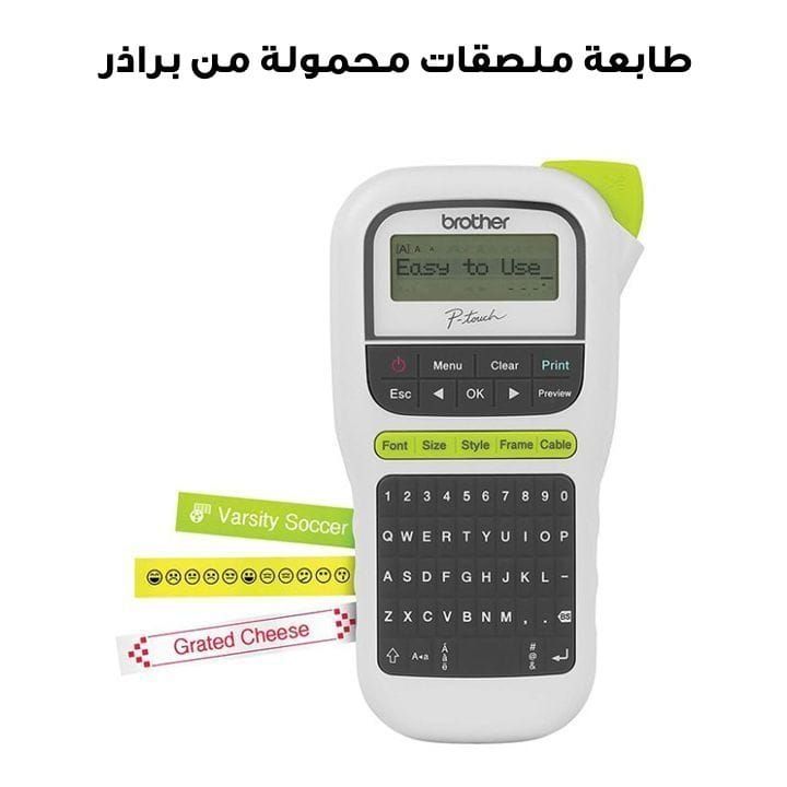 Brother PT-H110 Laminated Label Printer | Up to 12mm Width | Compact & Portable | Intuitive Easy-to-use Keyboard