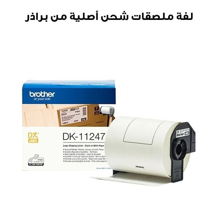 Brother Large Shipping Labels Roll, Wide Compatibility, High-Quality Print Output, Time-Saving Design, Professional Finish - Black On White - DK-11247