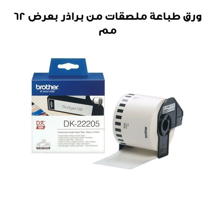 Brother Continuous Label Printer Paper Tape 62mm, Direct Thermal Printing, Strong Adhesive & Durable Bond, Easy to Load & Use - White/Black - DK22205