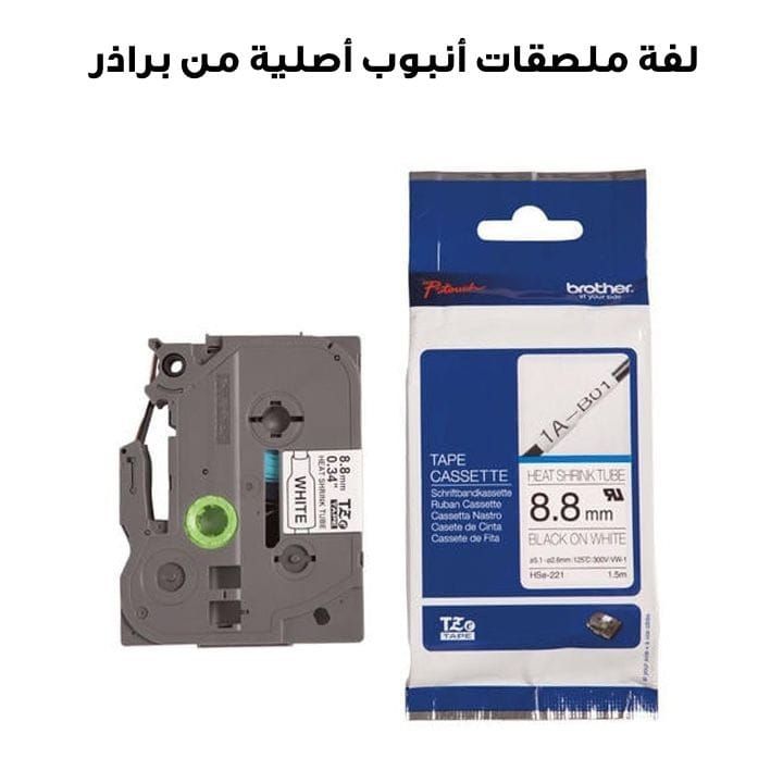 لفة ملصقات أنبوب قابل للانكماش بالحرارة أصلية من براذر HSe-221