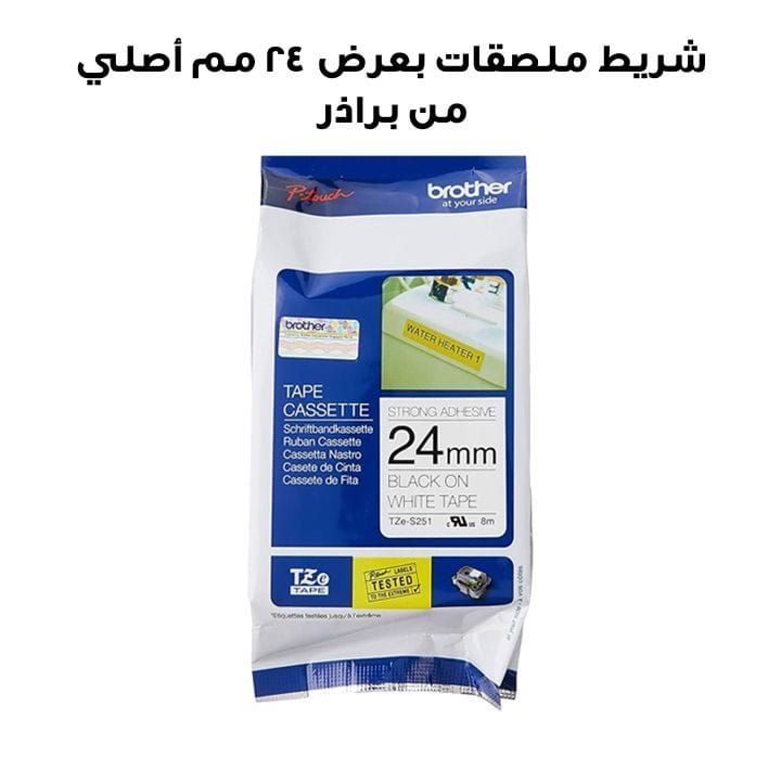 شريط ملصقات بعرض 24 مم أصلي من براذر TZe-S251