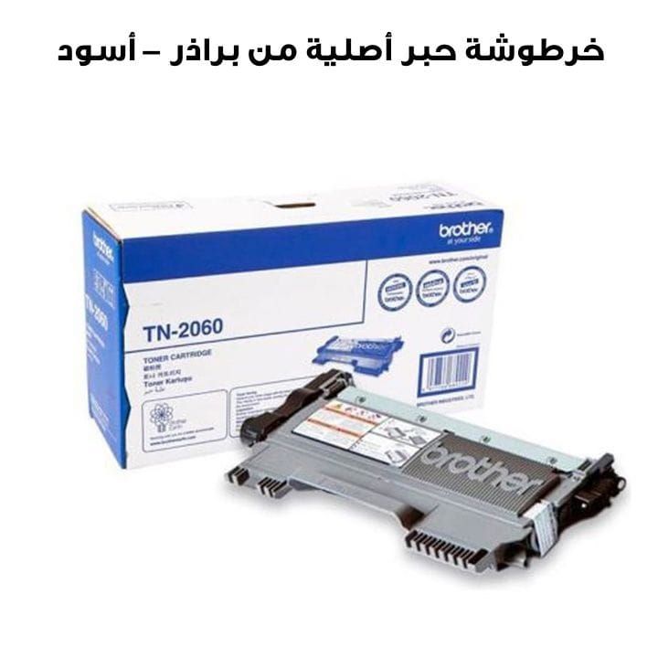 Genuine Brother TN-2060 Toner Cartridge - Black