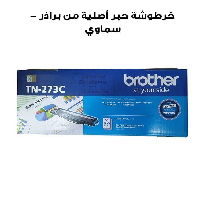 Brother Genuine Toner Cartridge, Produces Bright, Vivid And Accurate Color Prints - Cyan - TN-273C