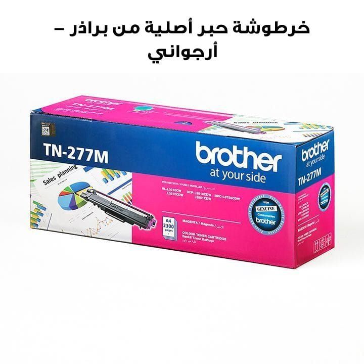 Genuine Brother Toner Cartridge, Professional-quality Prints, Reliable, High-yield - Magenta - TN-277M