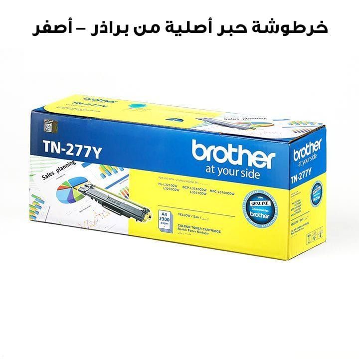 Genuine Brother Toner Cartridge For Vibrant, Professional-quality Prints, Reliable, High-yield - Yellow - TN-277Y