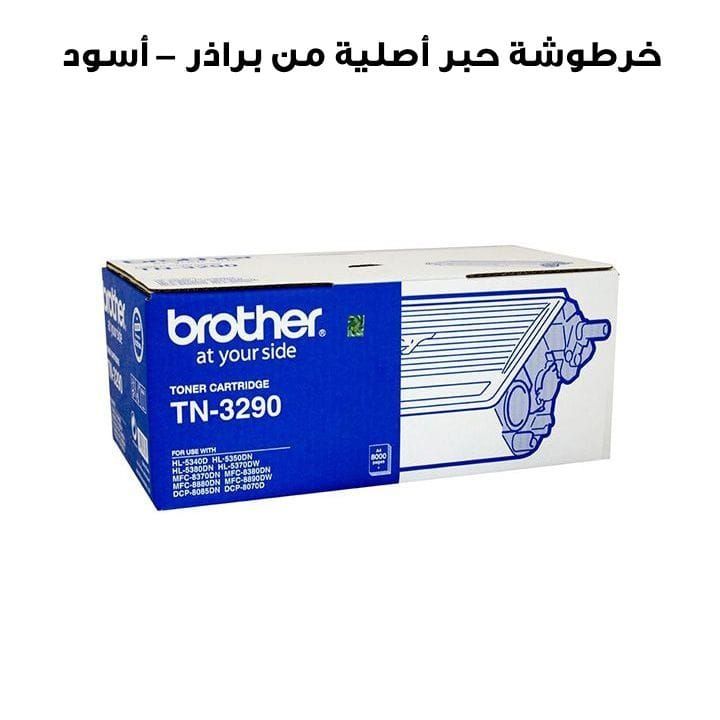 Brother Genuine Toner Cartridge, Delivers Crisp Text And Deep Black Tones For Professional Documents - Black - TN-3290