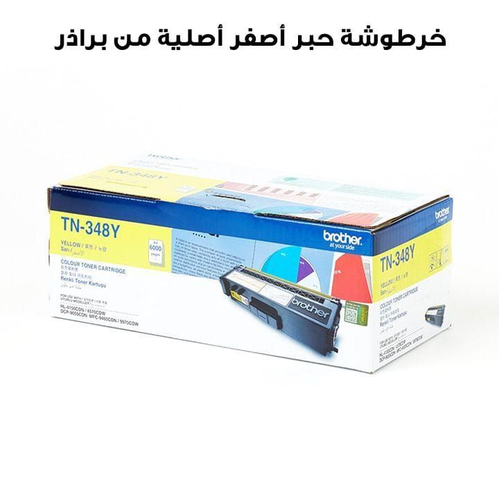 خرطوشة حبر أصفر أصلية من براذر TN-348Y
