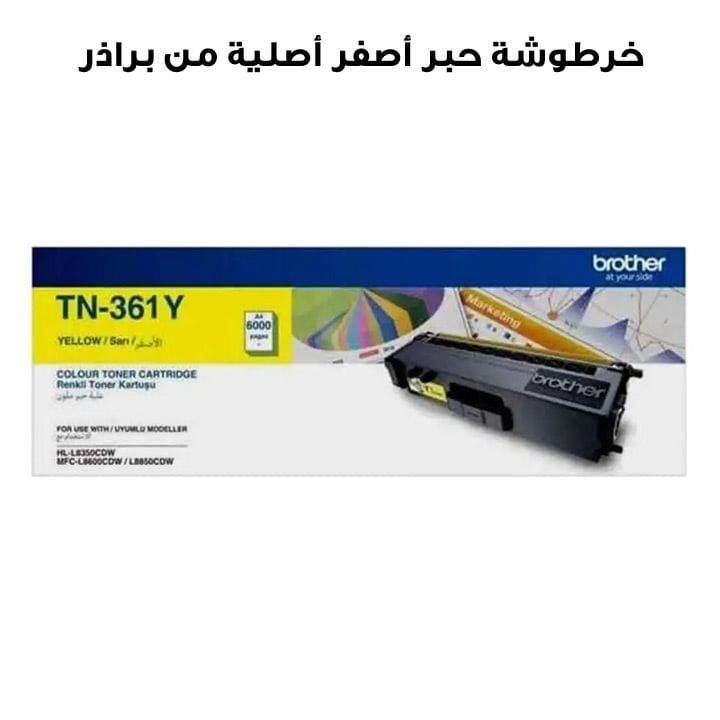 Genuine Brother Toner Cartridge For High-Quality Printing And Reliable Performance - Yellow - TN-361Y
