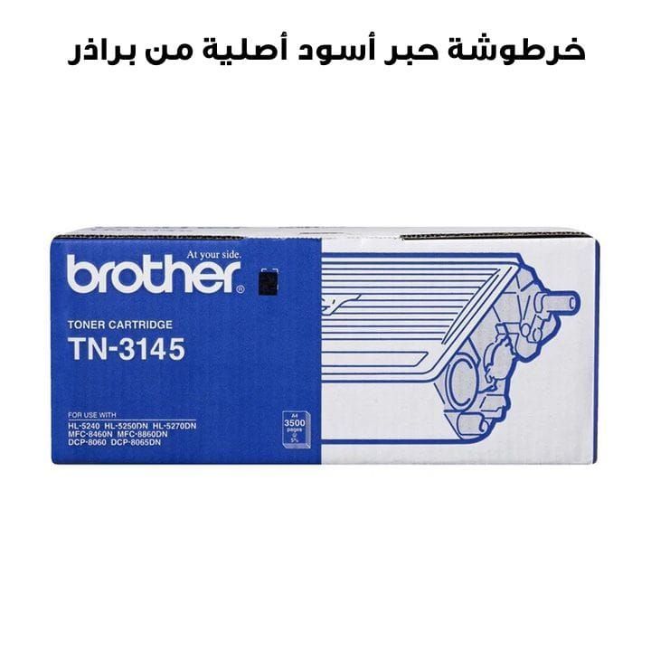 Genuine Brother Toner Cartridge For High-Quality Printing And Reliable Performance - Black - TN-3145