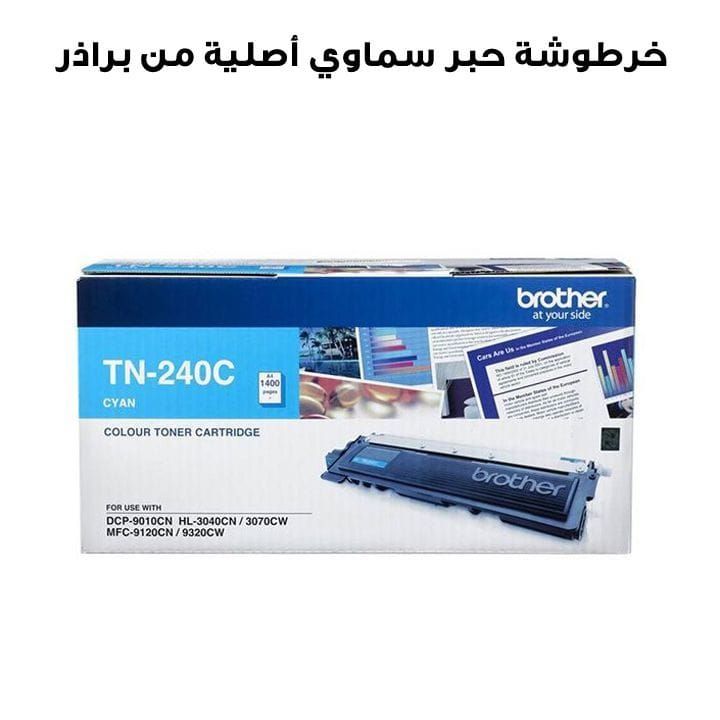 Brother Genuine Toner Cartridge, Produces Bright, Vivid And Accurate Color Prints - Cyan - TN-240C