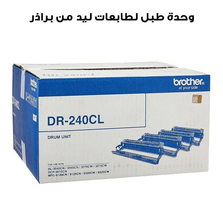 Genuine Brother Drum Unit For LED Series MFC Printers, Ensures Sharp Text, Consistent Printing - Black - DR 240CL