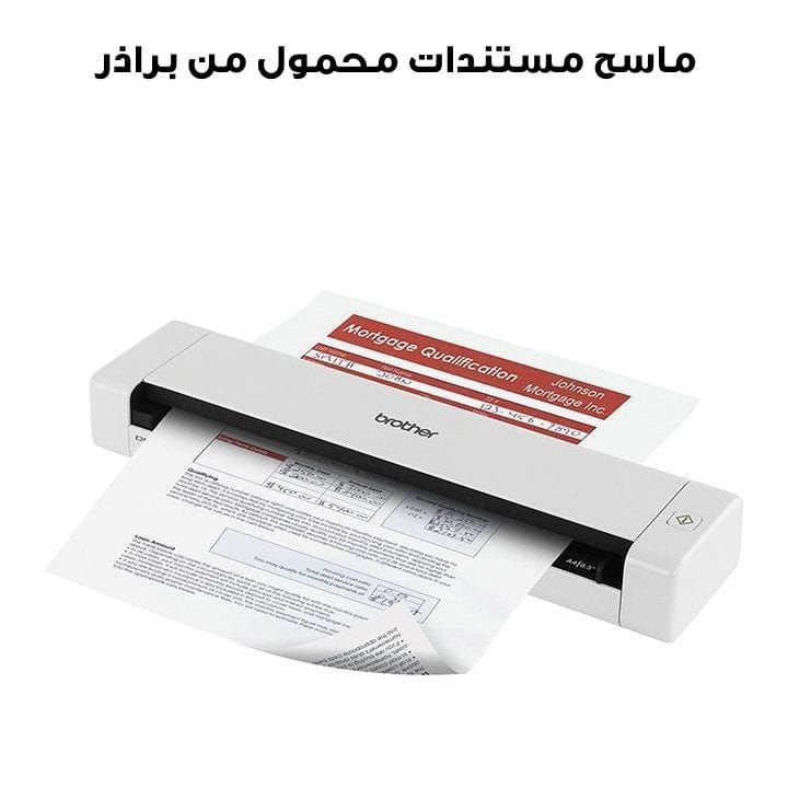 ماسح مستندات محمول بالألوان مزدوج من براذر | DS720D