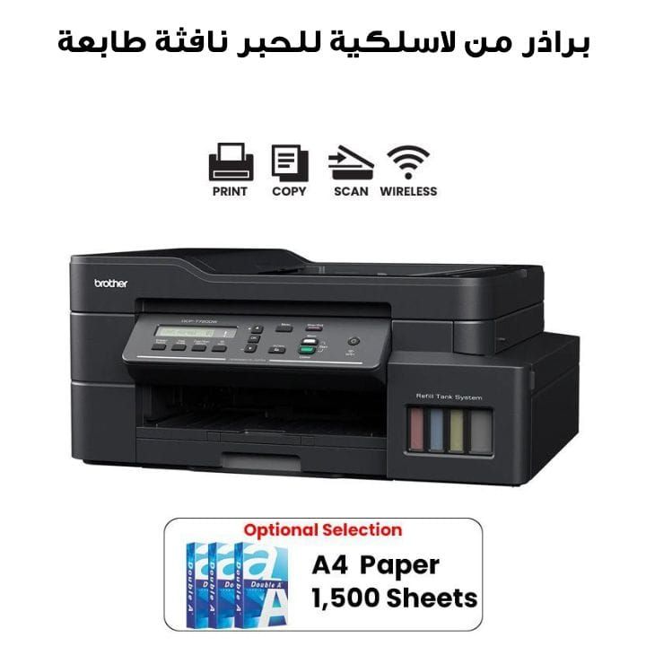 Brother Wireless All in One Ink Tank Printer | DCP-T720DW