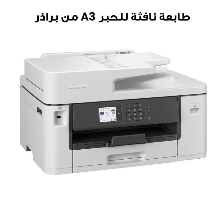 طابعة نافثة للحبر A3 من براذر MFC-J2340DW