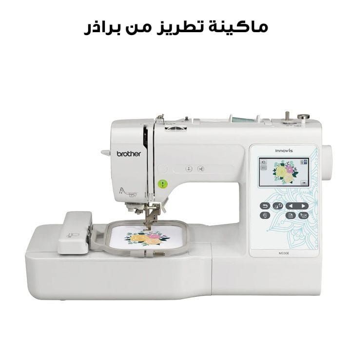 ماكينة تطريز من براذر Innov-is | M330E