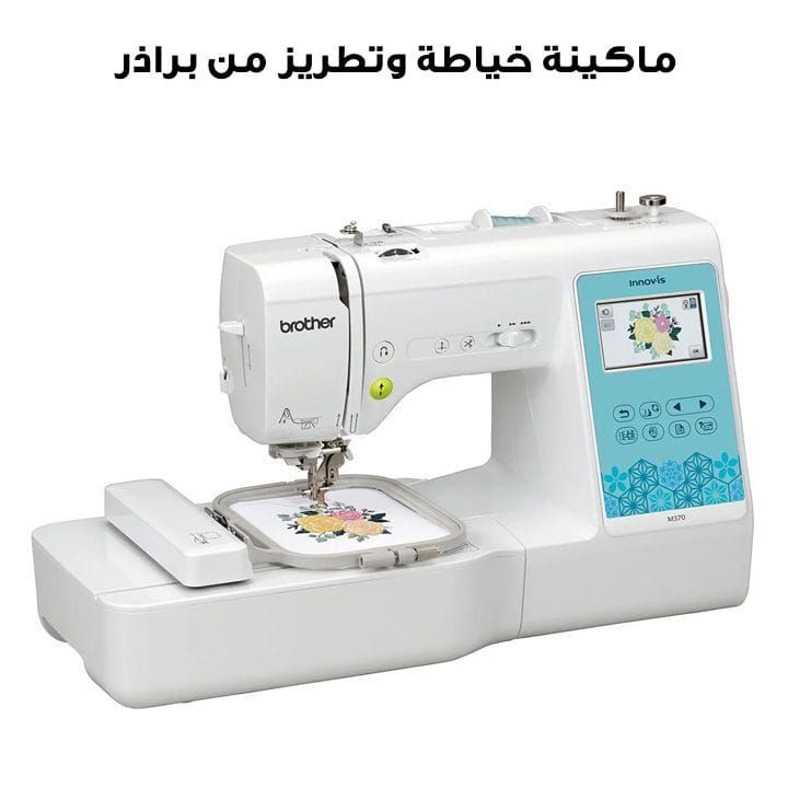 ماكينة خياطة وتطريز من براذر Innov-is | M370