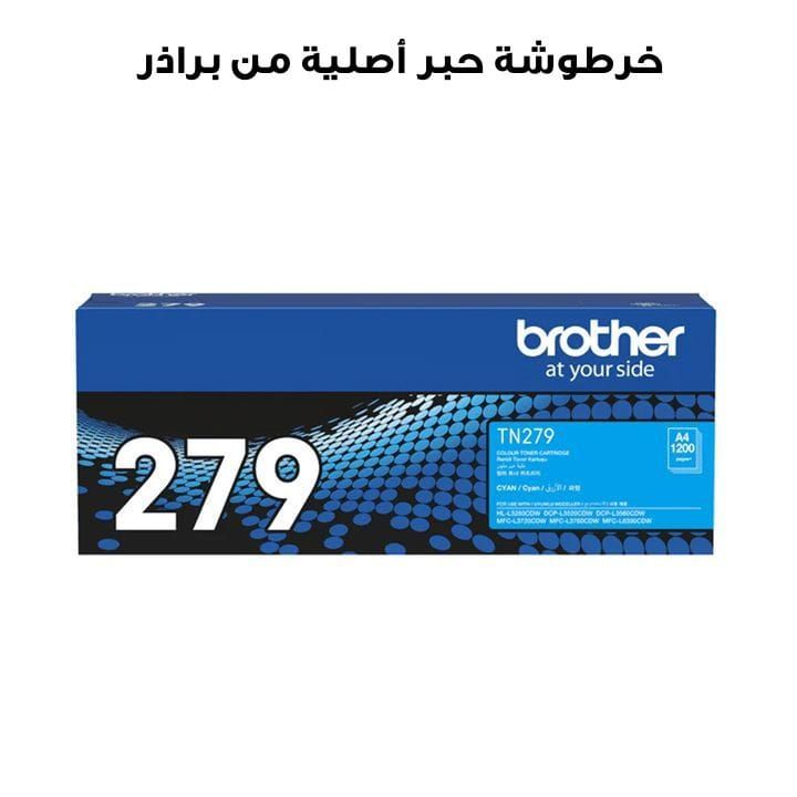 Brother Genuine Toner Cartridge, Advanced Engineering For Seamless Performance - Cyan - TN-279C