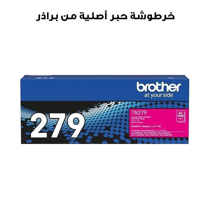 خرطوشة حبر أصلية من براذر | TN-279M
