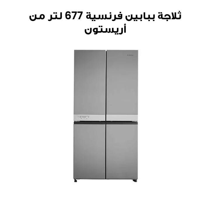 Ariston AQ5DI24JVS 677 Litres French Door Free Standing Refrigerator