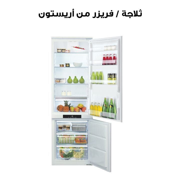 Ariston 277 Liters Built-In Refrigerator / Freezer Combination Frost Free