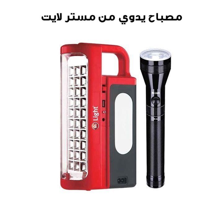 مصباح يدوي من مستر لايت | MR 64