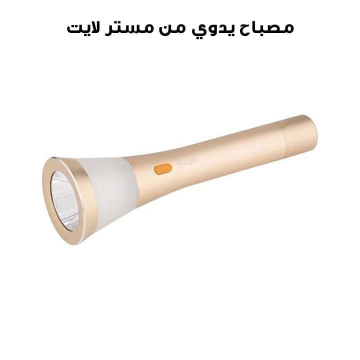 Mr. Light Glory Spot LED Torch, 1500 Lumens Brightness, 1000mAh Li-Ion Rechargeable Battery, Aircraft Grade Aluminum Casing - Golden - MR4000