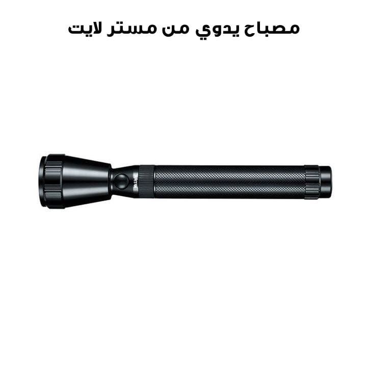 مصباح يدوي مستر لايت | MR 2011