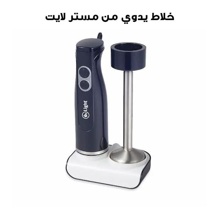 خلاط يدوي مستر لايت | MR HB0501