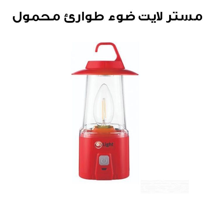 مستر لايت ضوء طوارئ محمول | MR.364