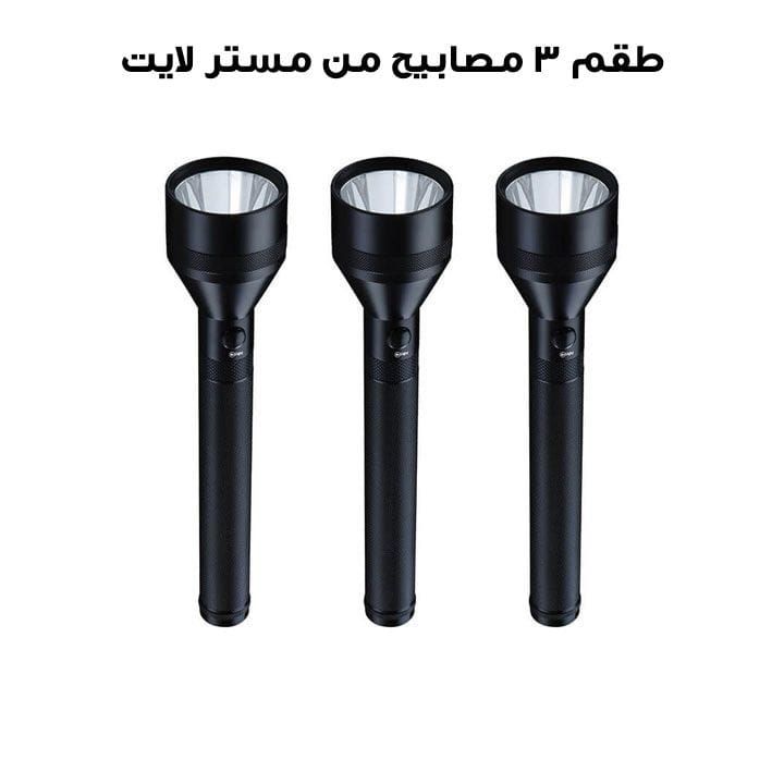 طقم 3 مصباح مستر لايت | GT35