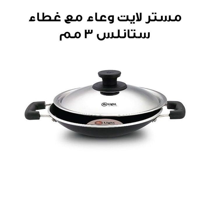 Mr. Light Appachatty 3mm With Stainless Steel Lid, Non-Stick Coating, Strong Handle, Energy Saving Bottom - Black