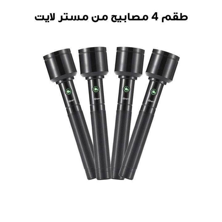 طقم 4 مصابيح مستر لايت | MRGD 3002