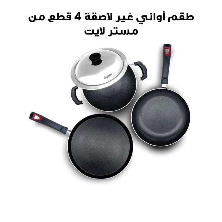 Mr. Light Non-Stick Cookware Set Combo 4 Pieces, Strong Handles, Energy Saving Bottom, Durable Design - Black - MR 7124