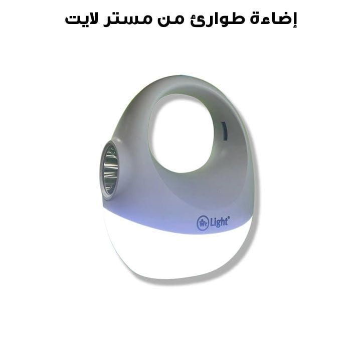 إضاءة طوارئ مستر لايت