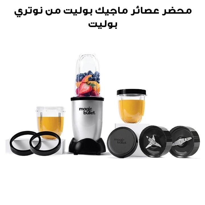 محضر عصائر ماجيك بوليت من نوتري بوليت بقوة 400 واط طقم من 11 قطعة موديل MB4-1012