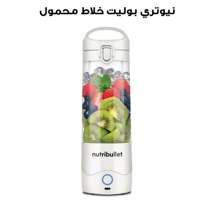 نيوتري بوليت خلاط محمول NB-PB475W