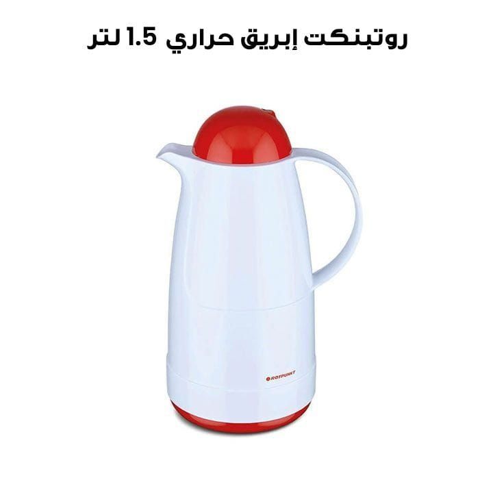 Rotpunkt 1.50 Ltr Vacuum Jug - Polar Electric/Cardinal | R215