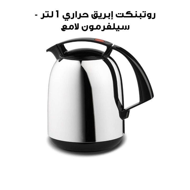Rotpunkt 1 Ltr Vacuum Jug - Silvermoon High Glossy | R800