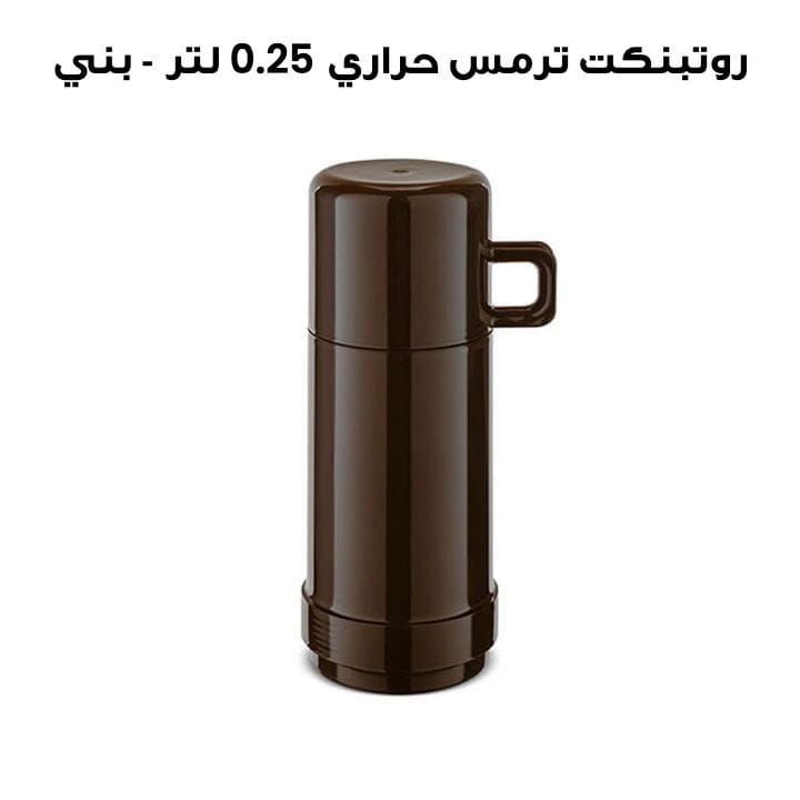 Rotpunkt 0.25 Ltr Vacuum Flask - Coffee | R60-0.25