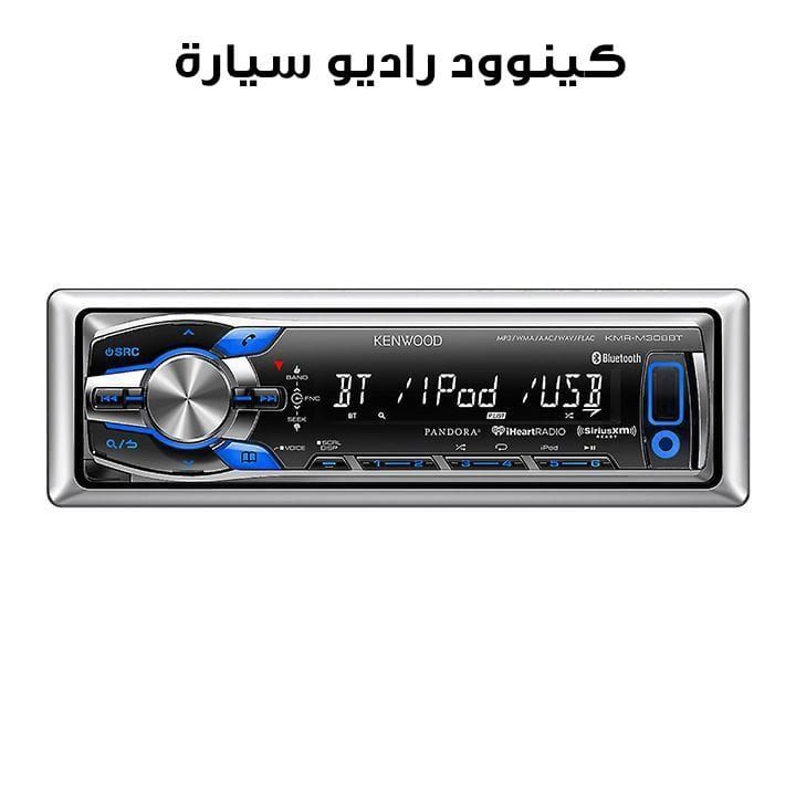 Kenwood Car Stereo | KMR-M308BT