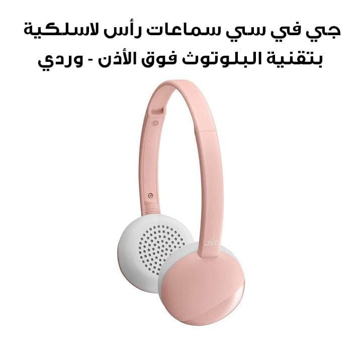 JVC Wireless Bluetooth On-Ear Headphones - Pink | HA-S22W-P-U