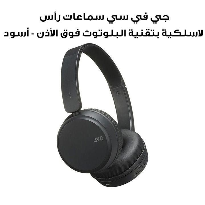 جي في سي سماعات رأس لاسلكية بتقنية البلوتوث فوق الأذن - أسود | HA-S35BT-B-UX