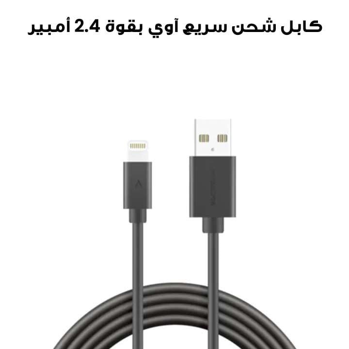 كابل شحن سريع آوي بقوة 2.4 أمبير | CL-77L