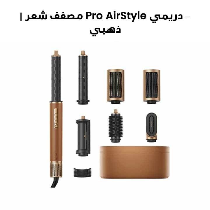 Dreame Air Style Pro Hair Styler, Advanced Airflow Technology, Multiple Attachments, Fast Drying And Styling, Salon-Quality Results - Gold - AMF18A