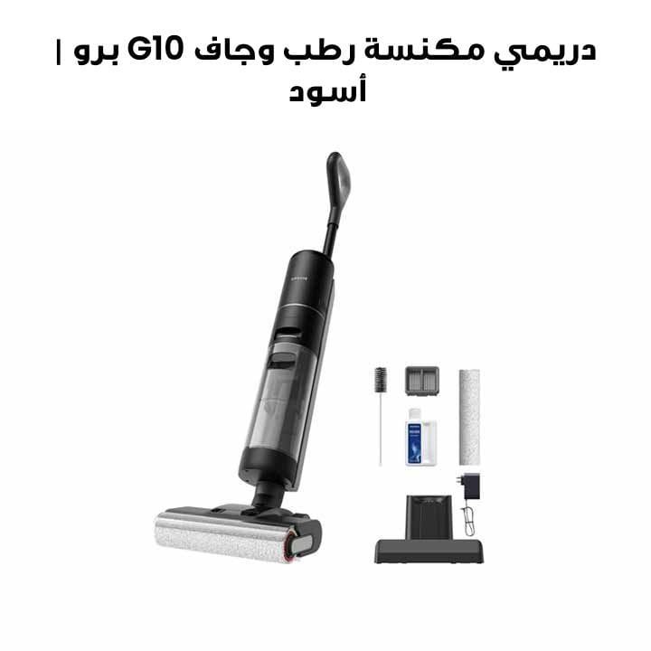 Dreame G10 Pro Wet And Dry Vacuum Cleaner, Advanced Suction Power, Self-Cleaning Roller Brush, Large Water Tank, Long-Lasting Battery - Black - G10PRO