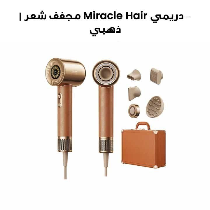 Dreame Hair Miracle Hair Dryer, Advanced Ionic Technology, High-Speed Drying, Quiet Operation, Durable And Long-Lasting, Convenient Storage - Gold - AHD9